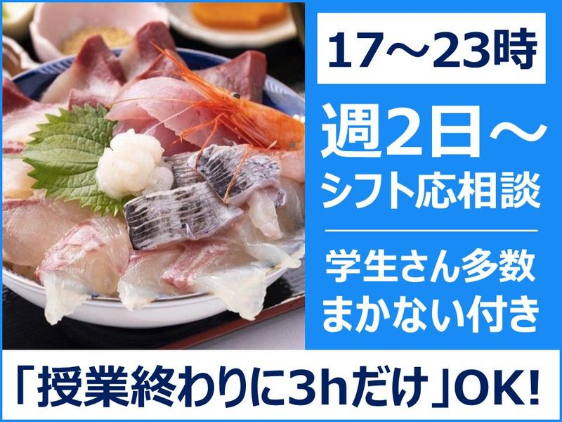 ⽔橋⾷堂漁夫のアルバイト・バイト求人情報-01