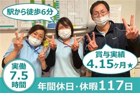 社会医療法人田北会-0005の求人・転職情報