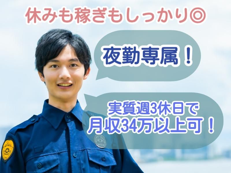 セコム株式会社/名古屋オフィスの求人・転職情報