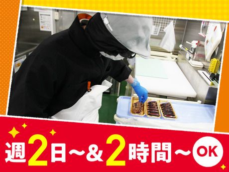 オーケー　野江店(仮称)のアルバイト・バイト求人情報-03