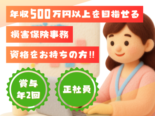 北海道特殊自販株式会社の求人・転職情報