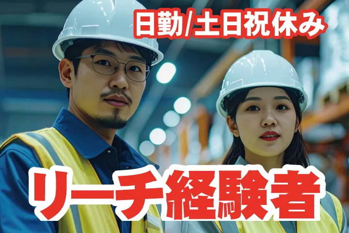UTエージェント株式会社 東海第一CU