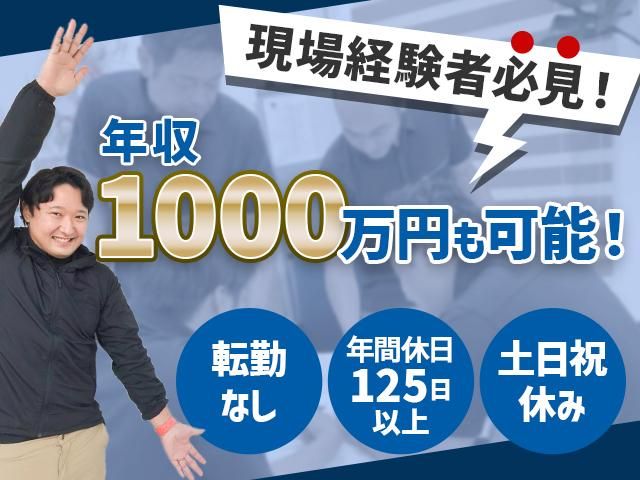 株式会社ブルービルドの求人・転職情報