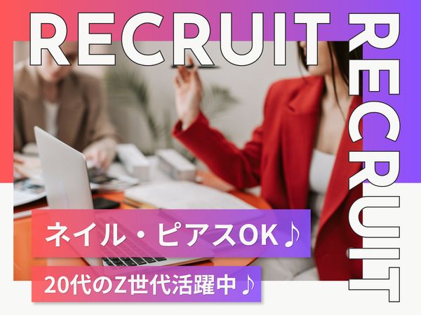 Ａ&Ｉ株式会社の求人・転職情報