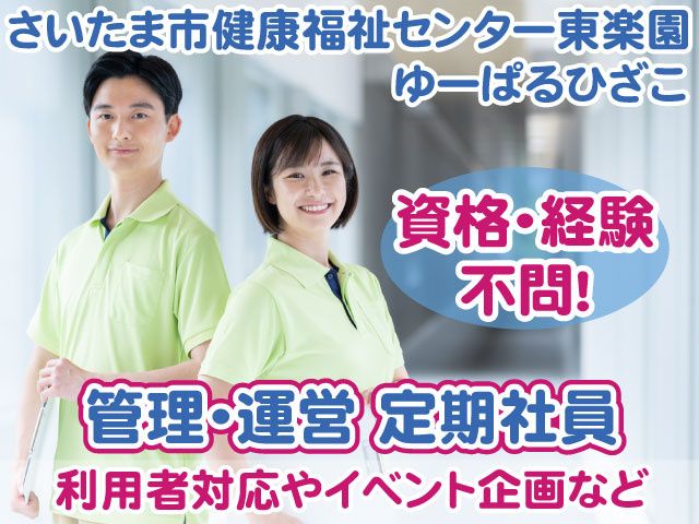 アイル･コーポレーション株式会社の求人・転職情報