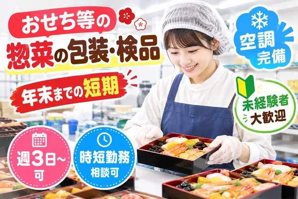 株式会社アイニードのアルバイト・バイト求人情報