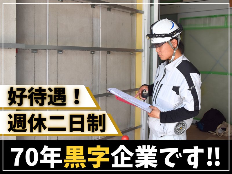 さとう建設株式会社の求人・転職情報