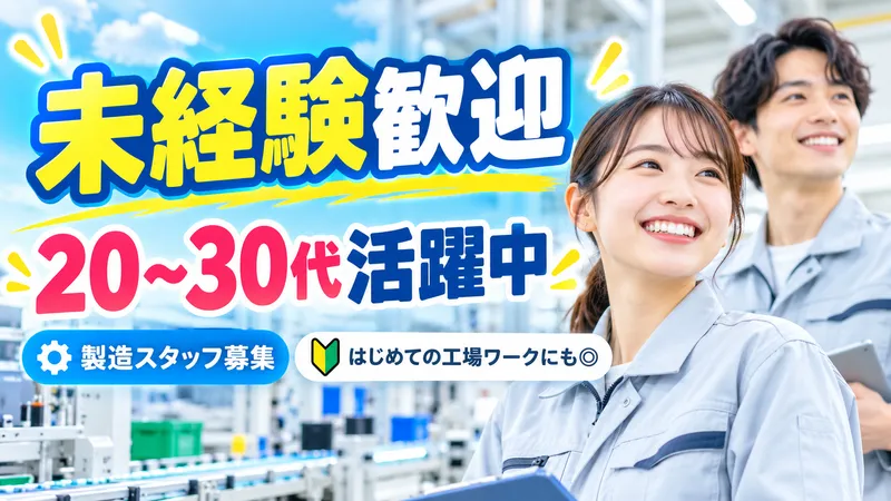 株式会社アセットヒューマンのアルバイト・バイト求人情報