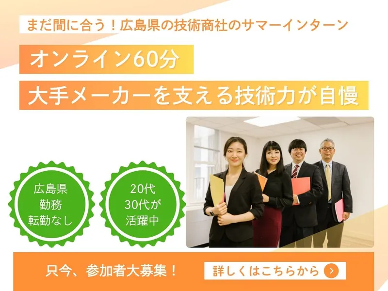 岡野機工株式会社