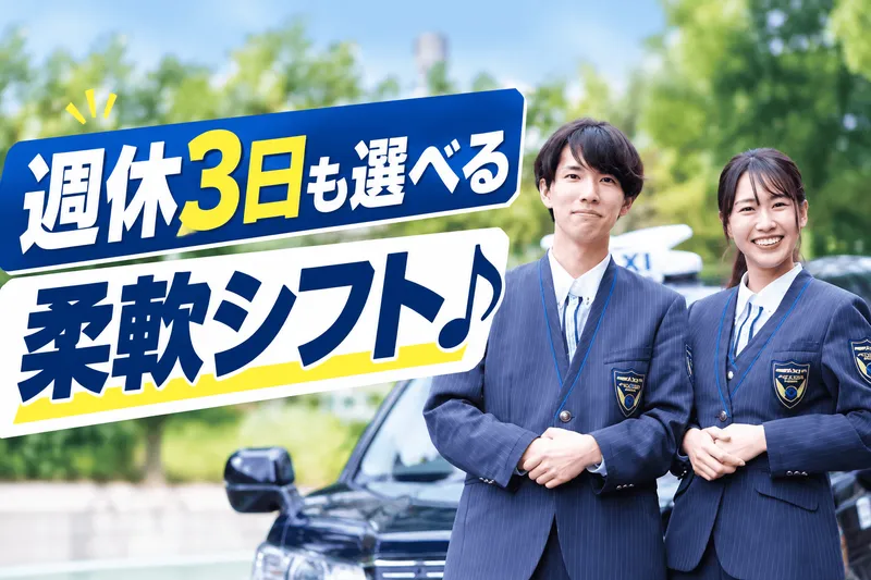 つばめ自動車株式会社の求人・転職情報