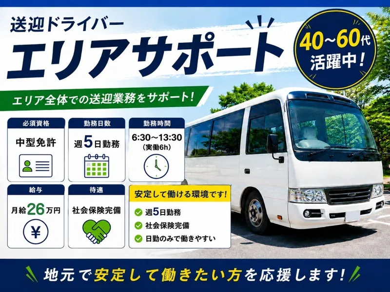 株式会社みつばモビリティの求人・転職情報