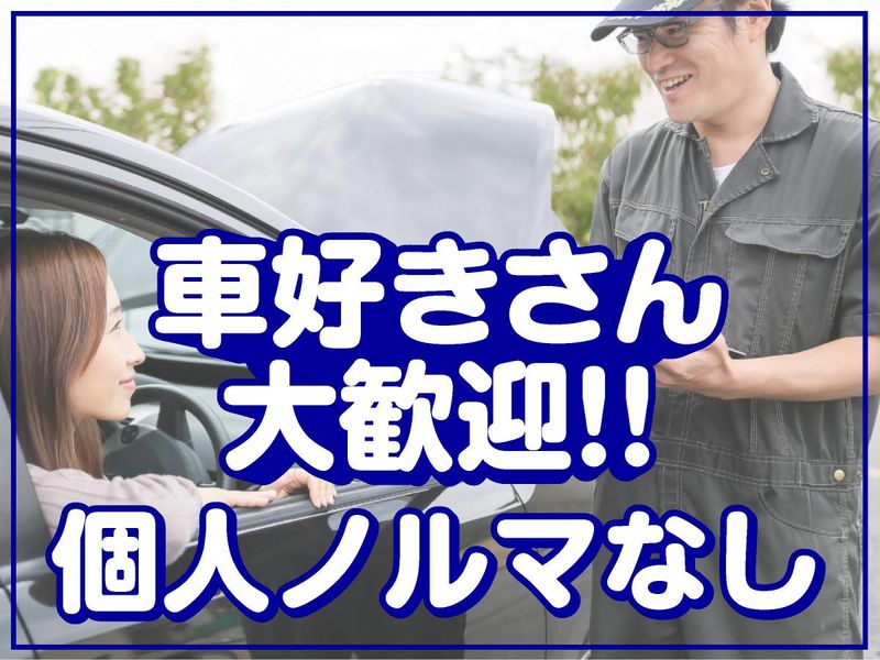 30万以下の中古車専門店30cars　宮崎都城店のアルバイト・バイト求人情報-02