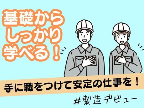 宮脇鋼管株式会社の求人・転職情報