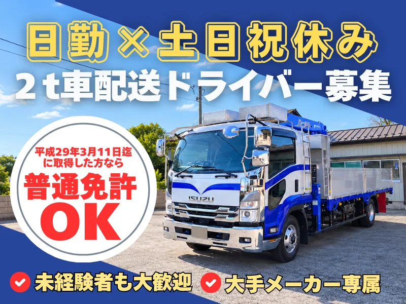 有限会社ヤマキ運輸の求人・転職情報