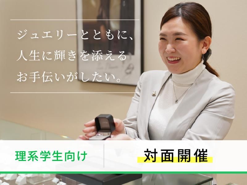 株式会社ツツミ
