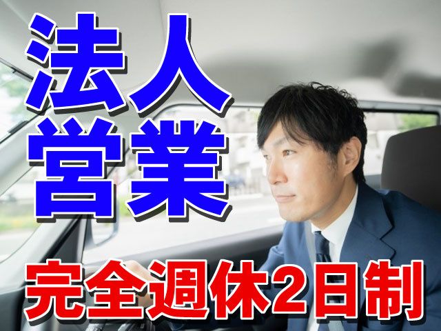 株式会社 アケボノ-0002の求人・転職情報