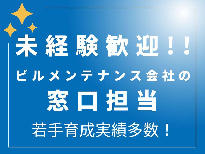 日本施設管理株式会社の求人・転職情報