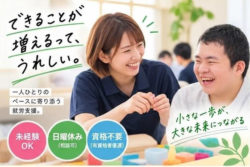 就労継続支援B型作業所　紡ぐのアルバイト・バイト求人情報-15