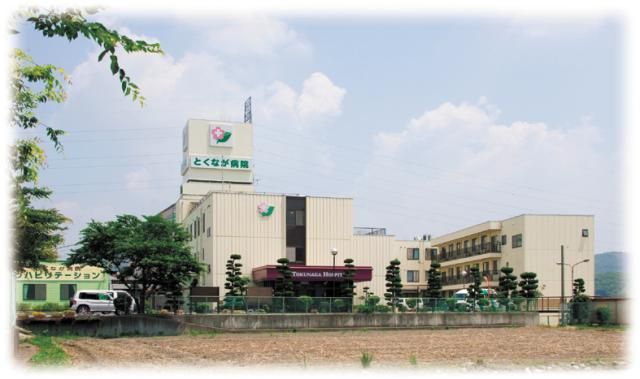 とくなが病院のアルバイト・バイト求人情報-06