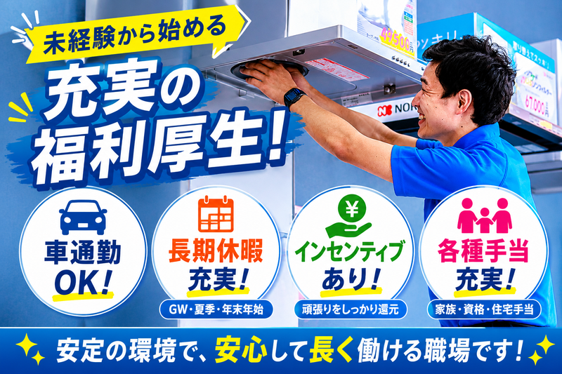 大問屋株式会社の求人・転職情報