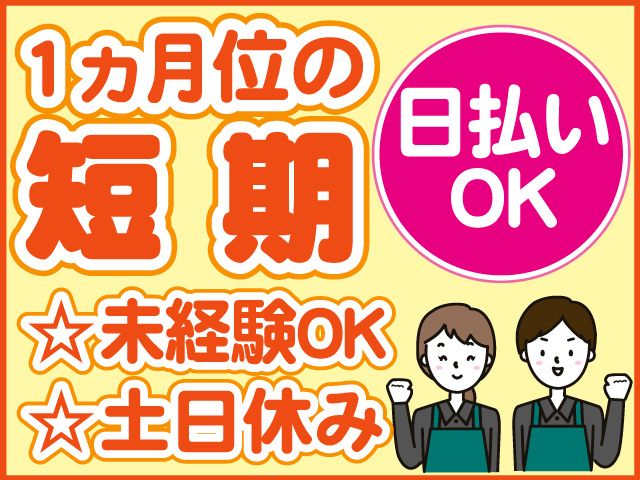 株式会社ロフティー 川越支店