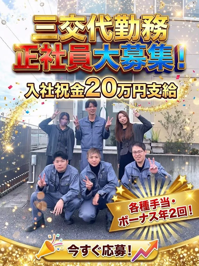 金峰貿易株式会社の求人・転職情報