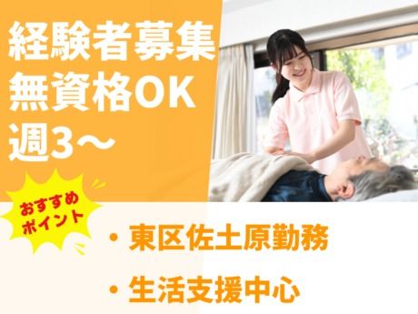 株式会社総合プラントの派遣求人情報