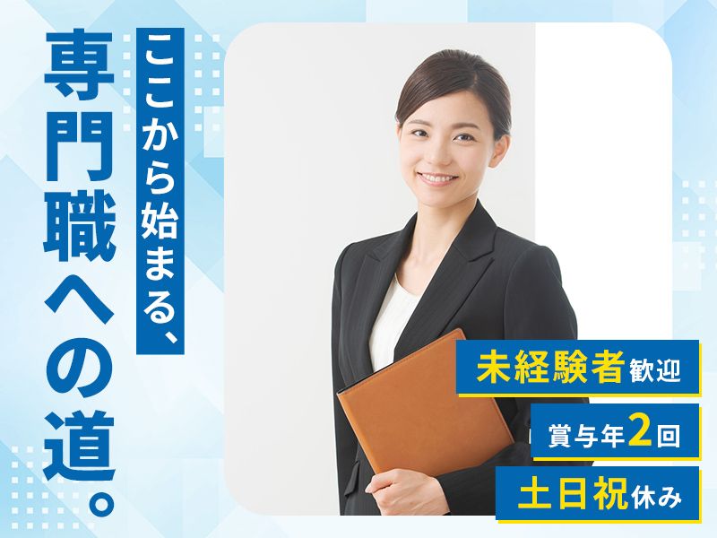 社会保険労務士法人中嶋事務所
