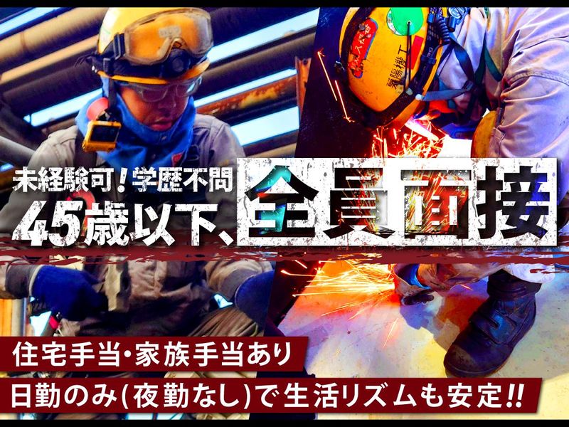 泉陽機工株式会社の求人・転職情報