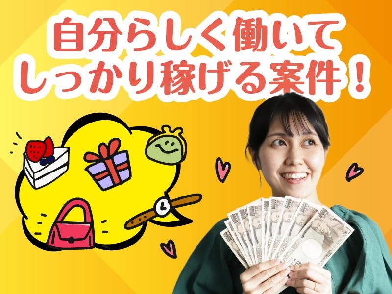 株式会社Meetsの求人・転職情報