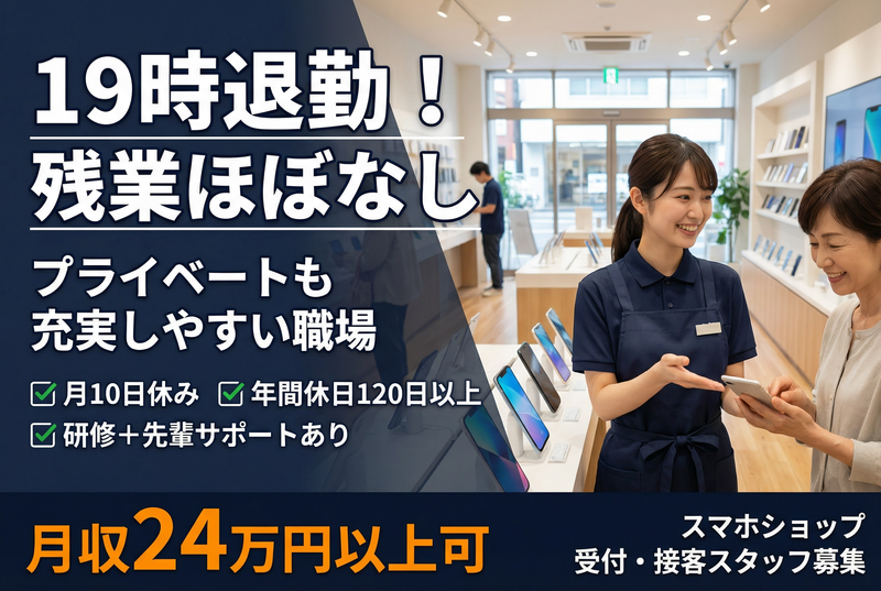 総合通信サービス株式会社の求人・転職情報