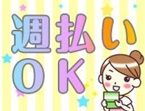 株式会社いっしんのアルバイト・バイト求人情報-02