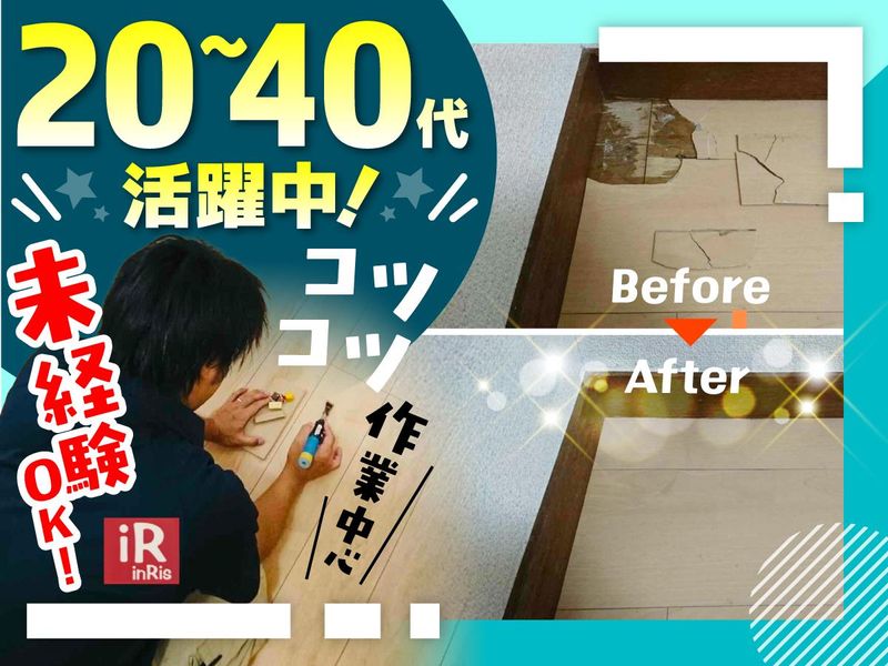 求人画像
