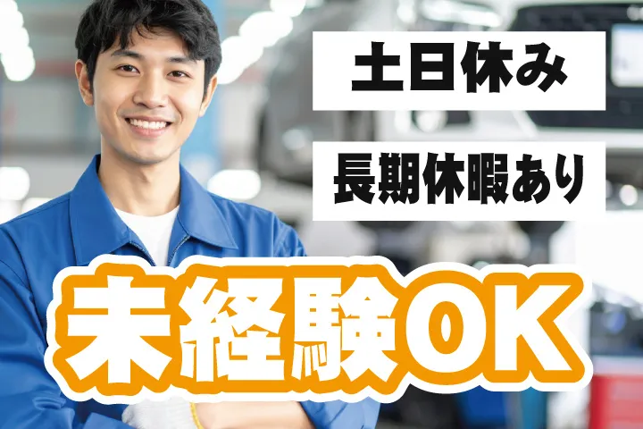 UTエージェント株式会社 西日本第一CU・西日本第二CUのアルバイト・バイト求人情報