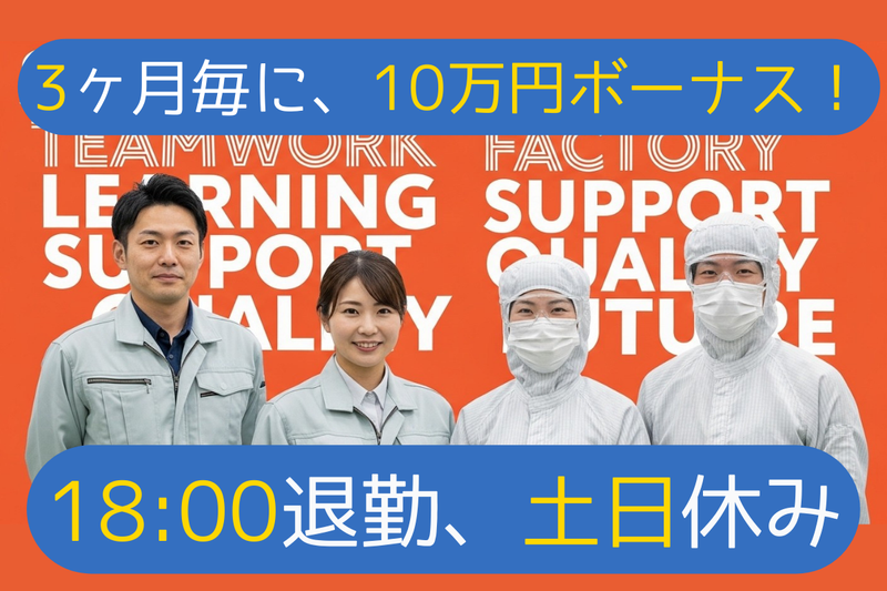 テクノヒューマンパワー株式会社の求人・転職情報