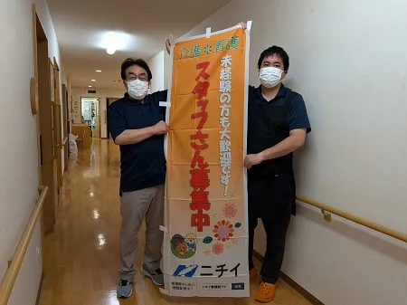 株式会社ニチイ学館の求人・転職情報
