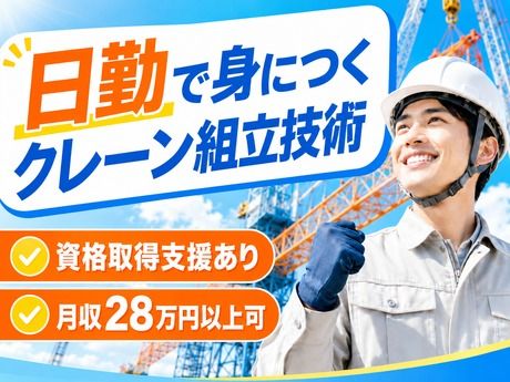 株式会社平山 大阪支店の求人・転職情報