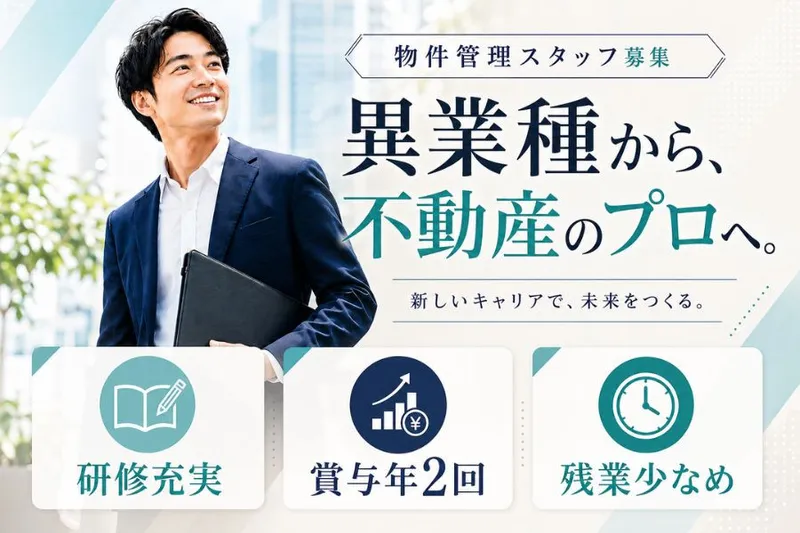 株式会社TENPO UPの求人・転職情報