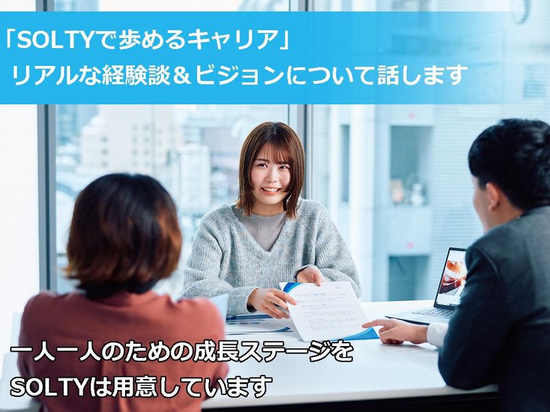 株式会社ソリューション・アンド・テクノロジー