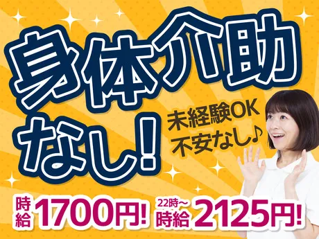 株式会社ルフト・メディカルケアのアルバイト・バイト求人情報