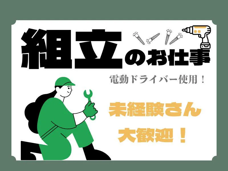 株式会社ジョブフィールの求人・転職情報
