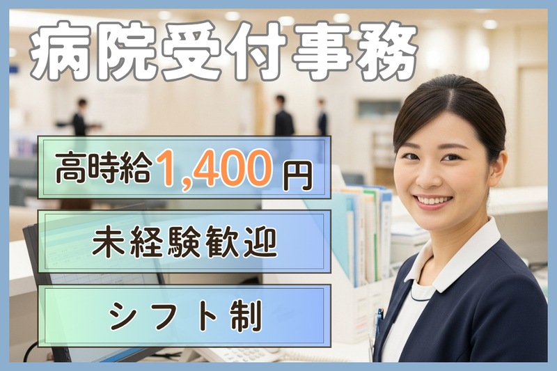 株式会社ハナケンヒューマンブレイドの派遣求人情報