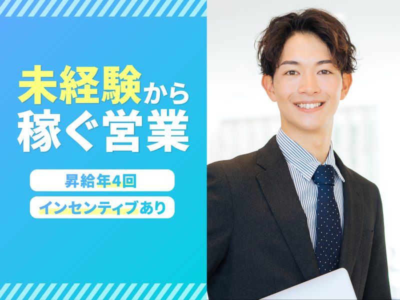 株式会社マックスフォースの求人・転職情報