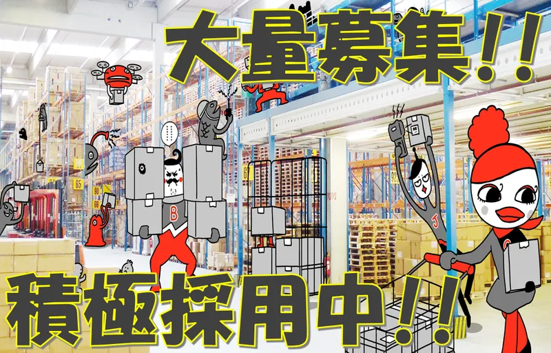 求人画像