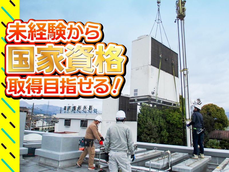株式会社宮本住宅総合サービスの求人・転職情報