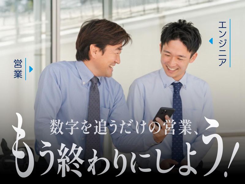 株式会社ユニオンポイントシステムズの求人・転職情報