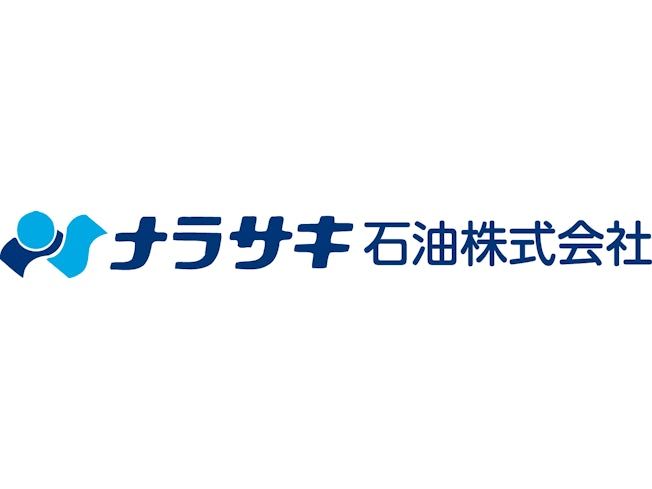 ナラサキ石油株式会社
