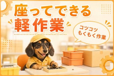 株式会社ヒューマンアイズの求人・転職情報