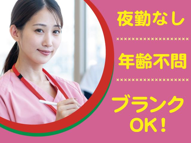 株式会社清泉の宿の求人・転職情報