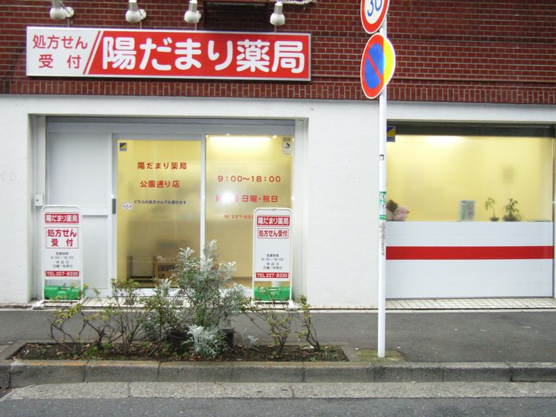有限会社メディケアの求人・転職情報